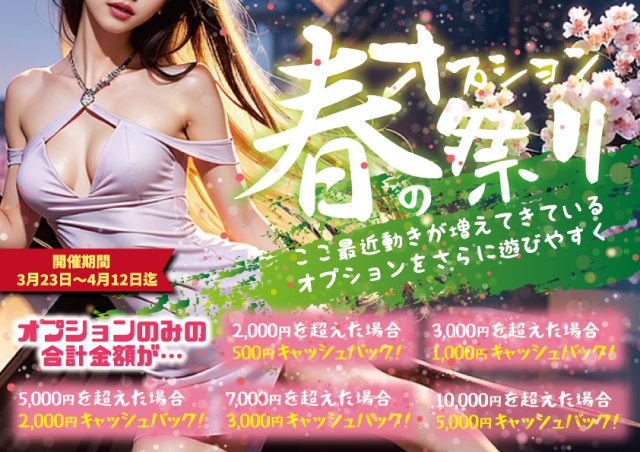 宮崎ニシタチ人妻風俗 俺のマット妻 ニシタチ店